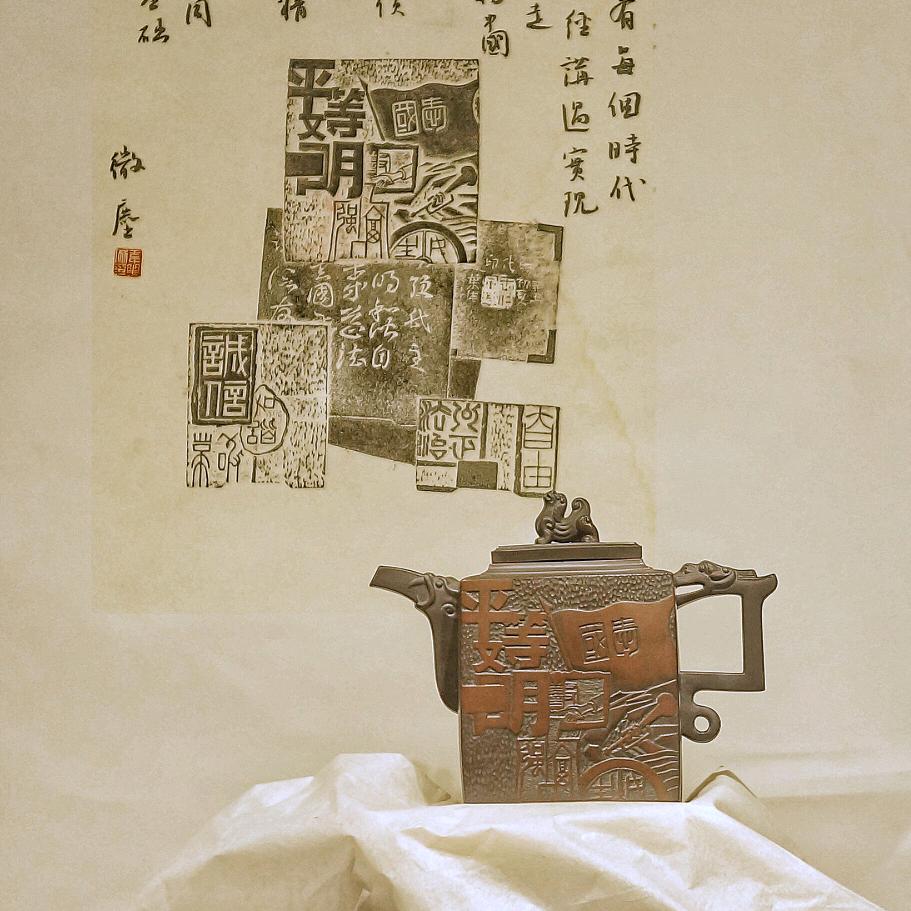 王伯军坭兴陶方壶工作室