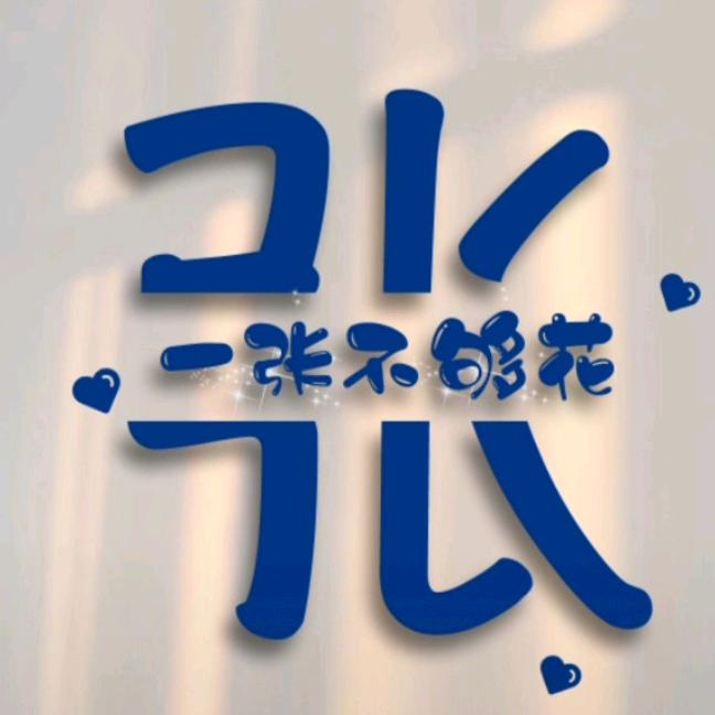 波波在康复