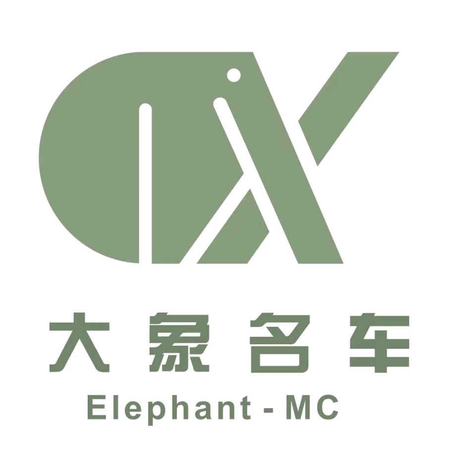 大象名车