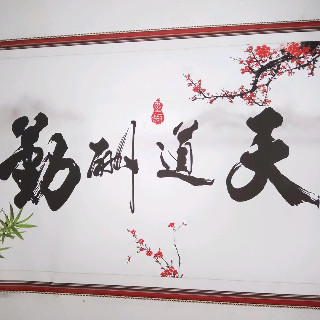随缘