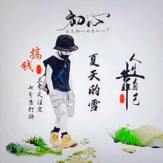 品味人生