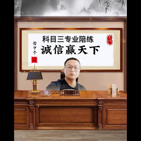 有缘人科目三专业陪练好物推荐