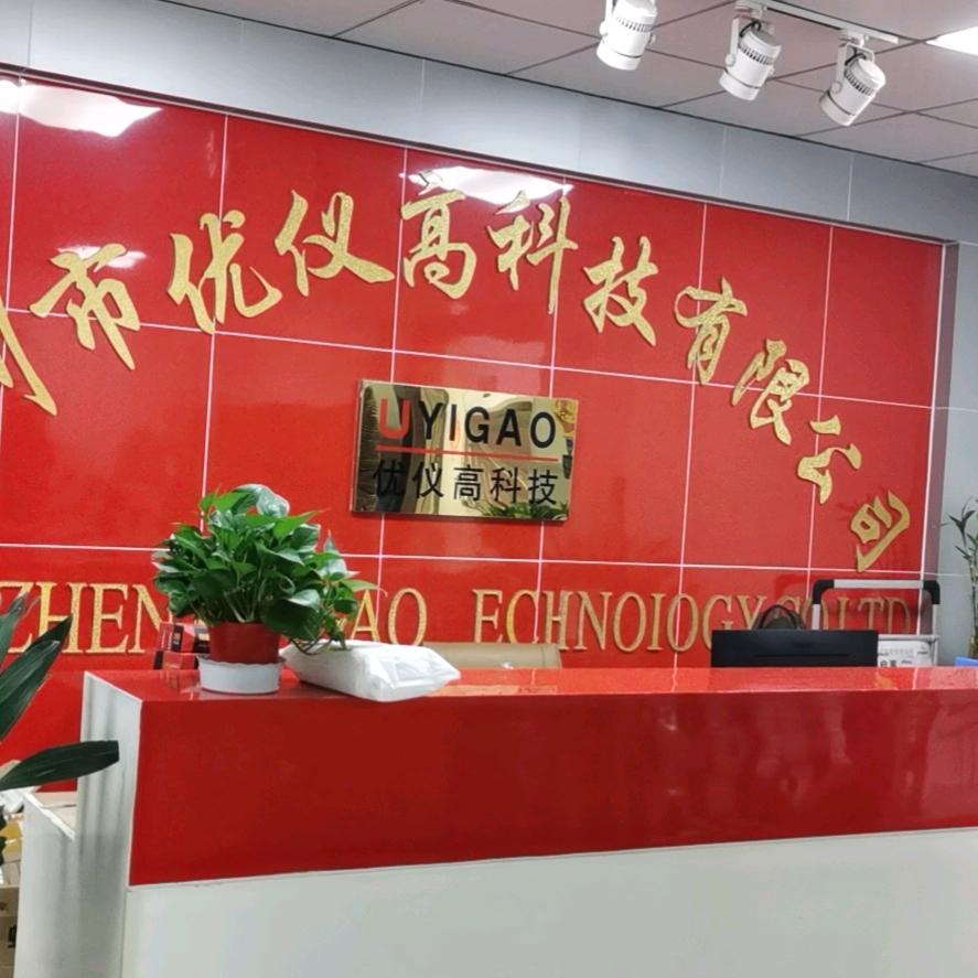 深圳市优仪高电子科技有限公司