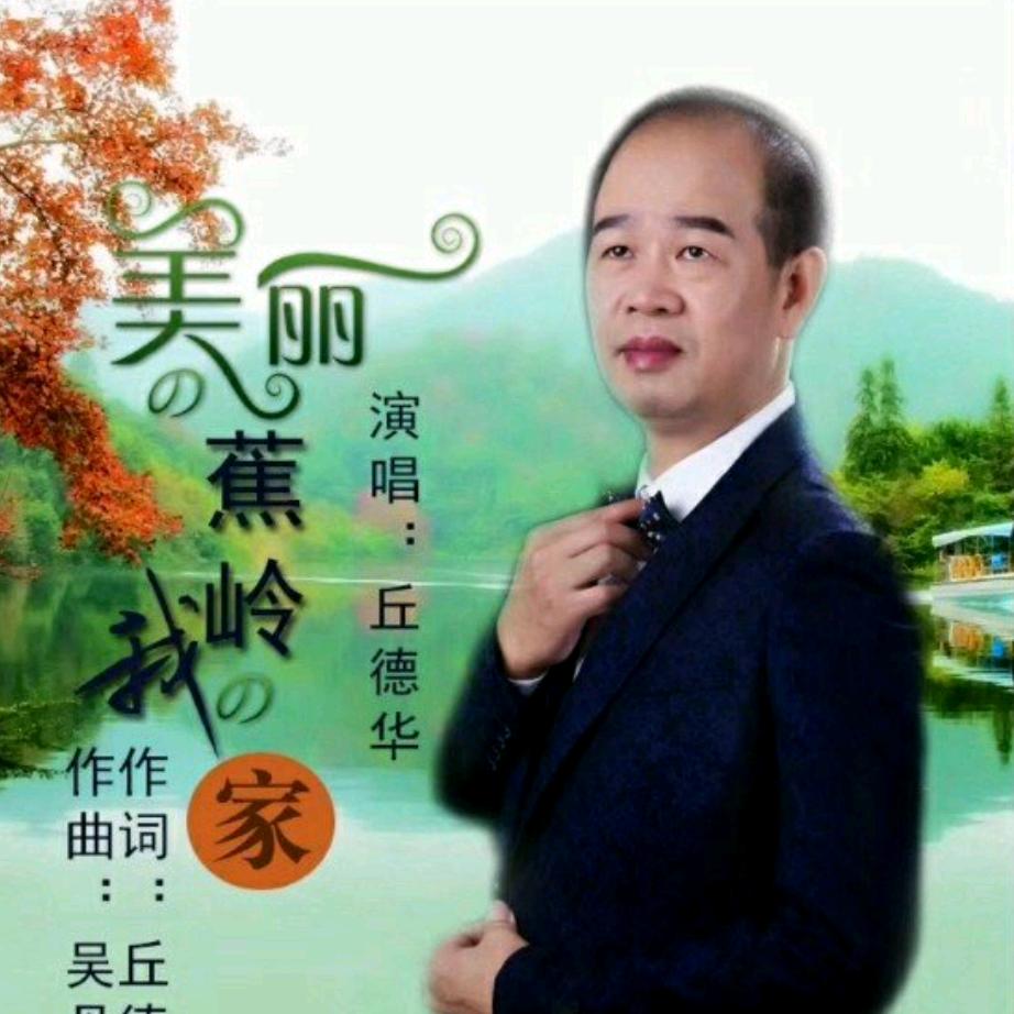 德华音响