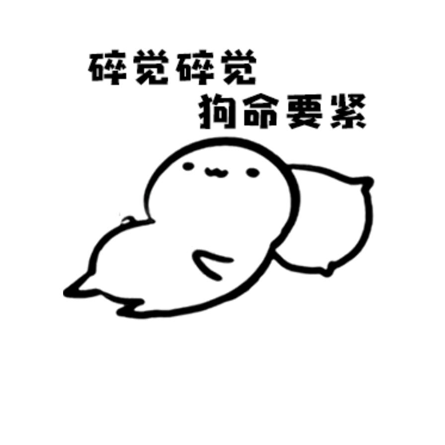 毛毛