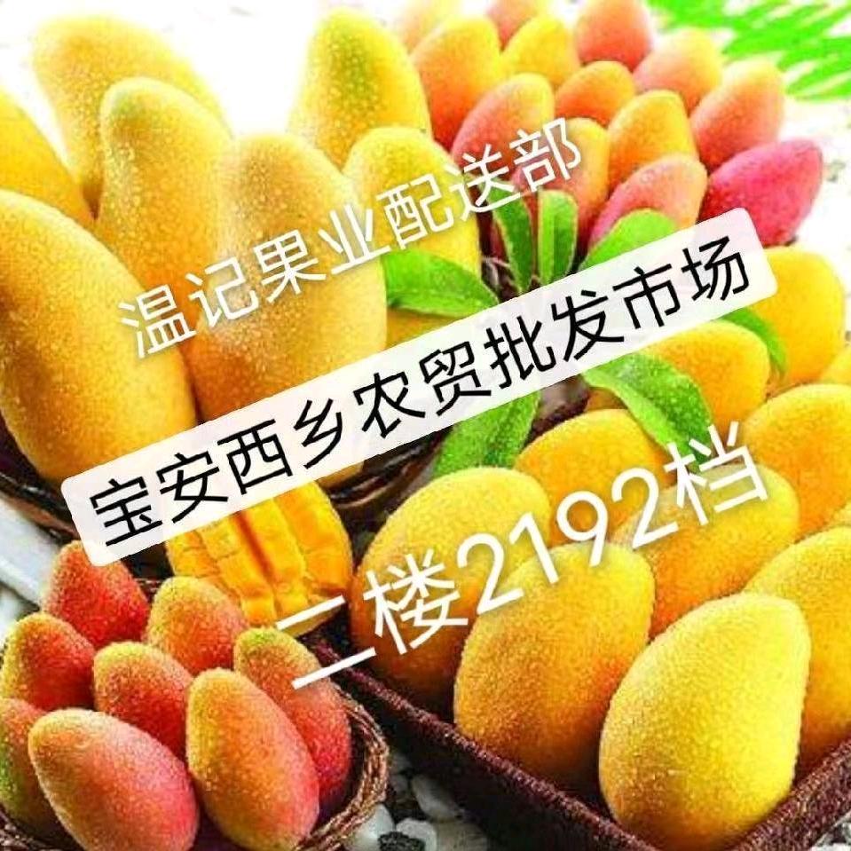 温记