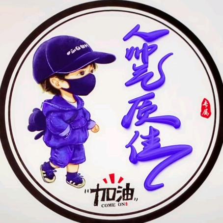✺忘川秋酷✺