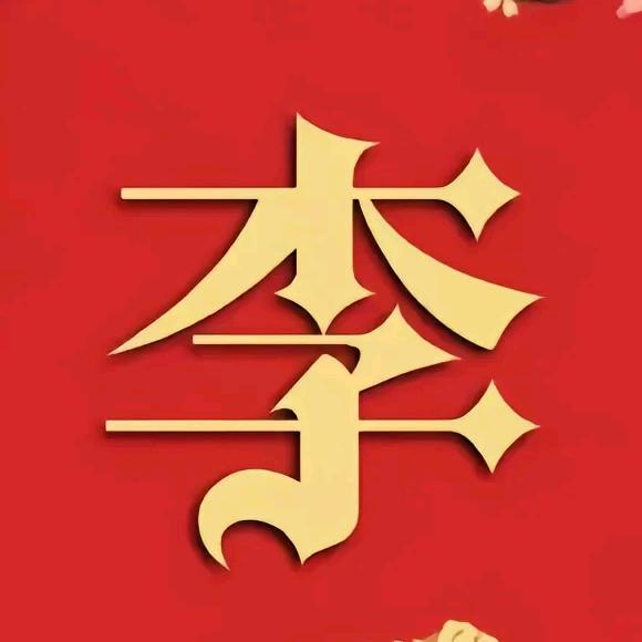 龙飞虎跃