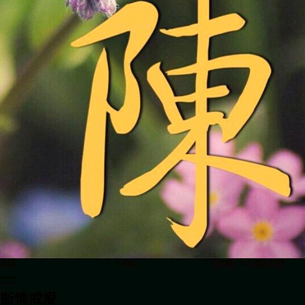 健康是福77.1.24.🐍🐍