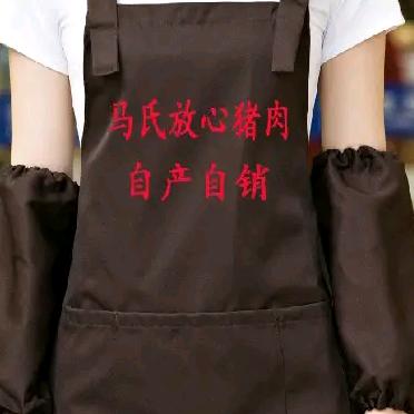 马氏生态猪肉（自产自销）