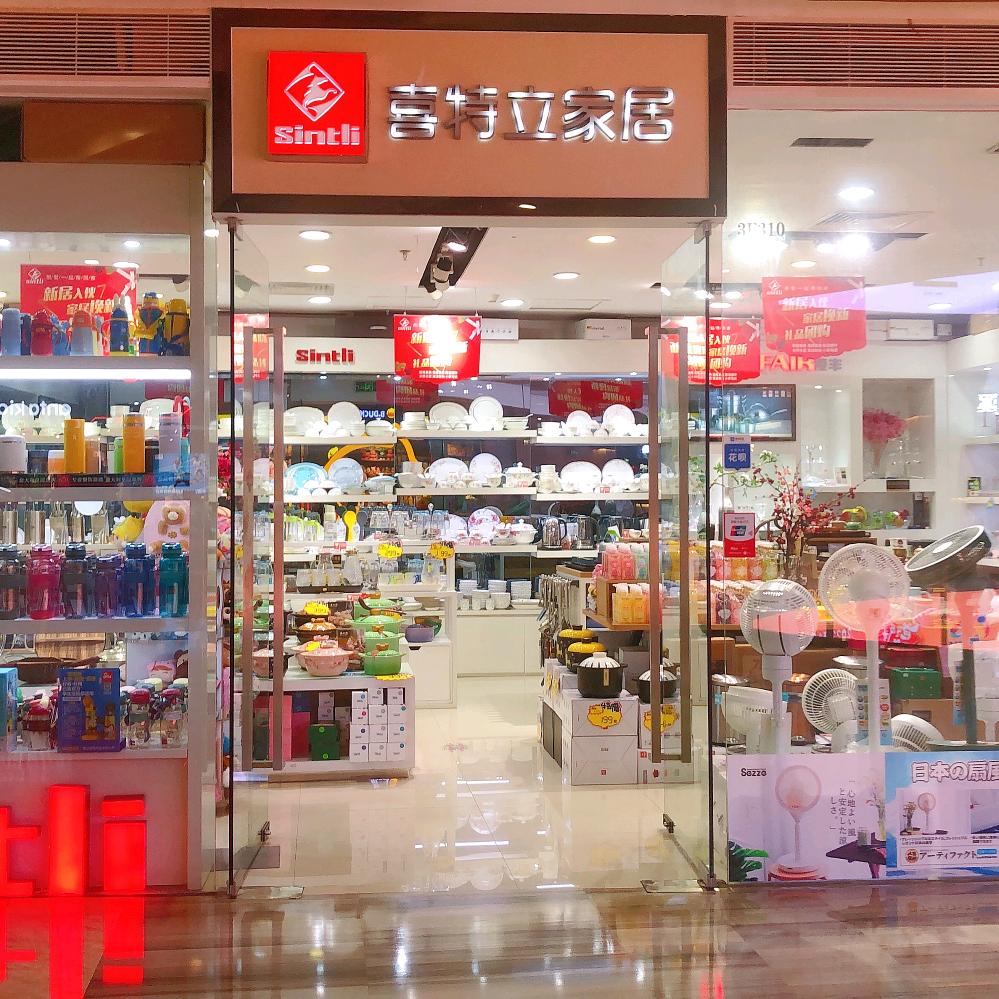 喜特立远洋大信