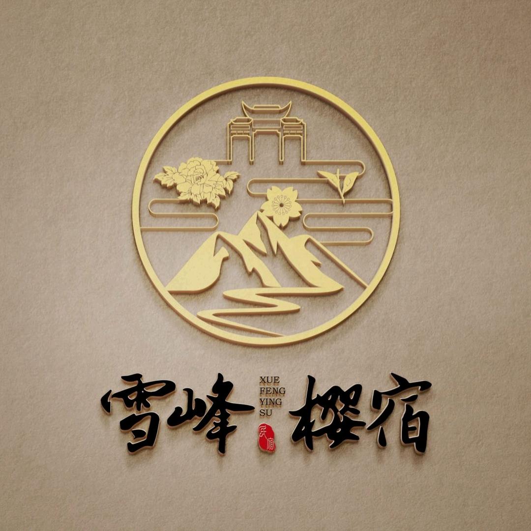 樱宿雪峰农业    （雪峰推荐官）
