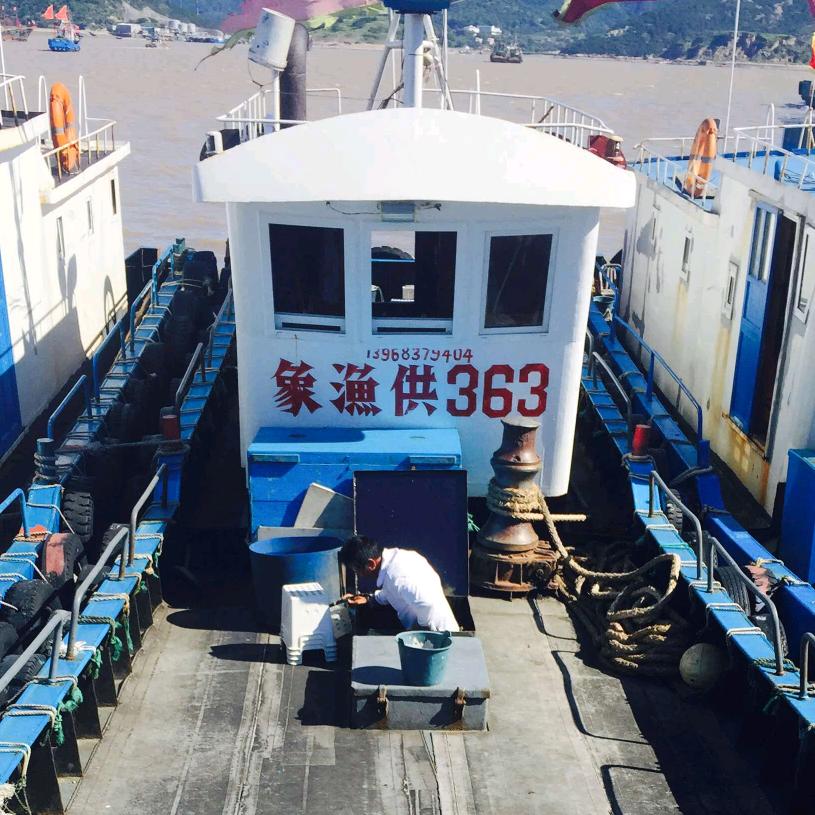 象山363船老大