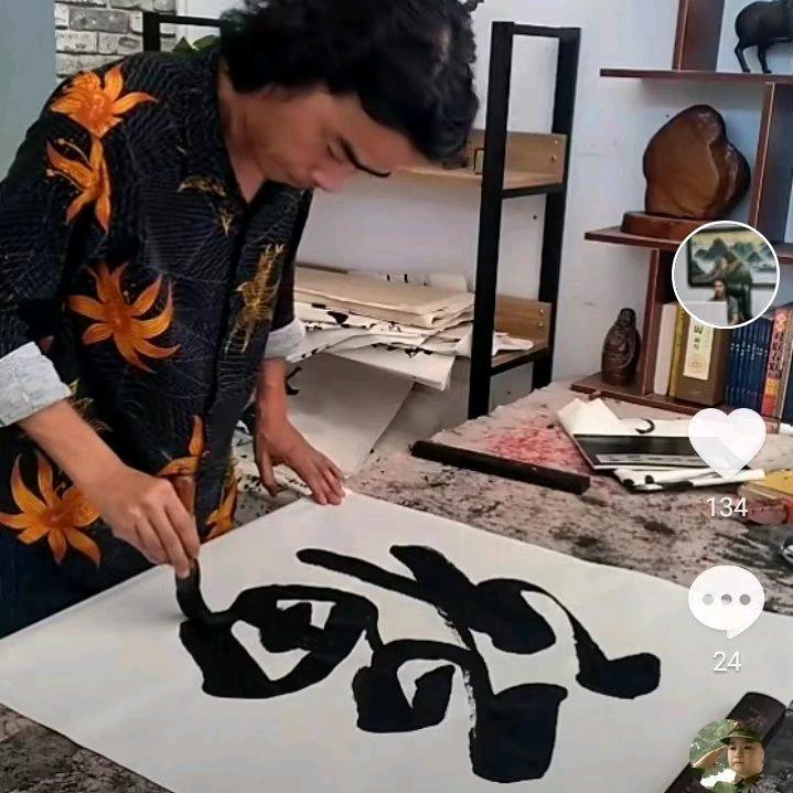 金枫书法蔡汉报