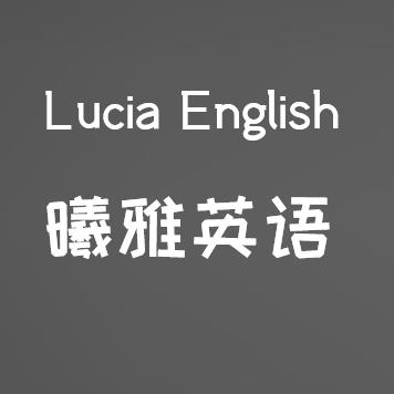 曦雅英语