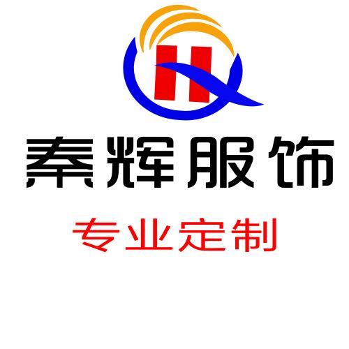西安工作服定制秦辉
