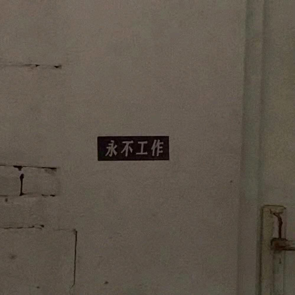 我不是SZC