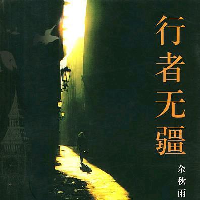 吾乃齐德龙东强也