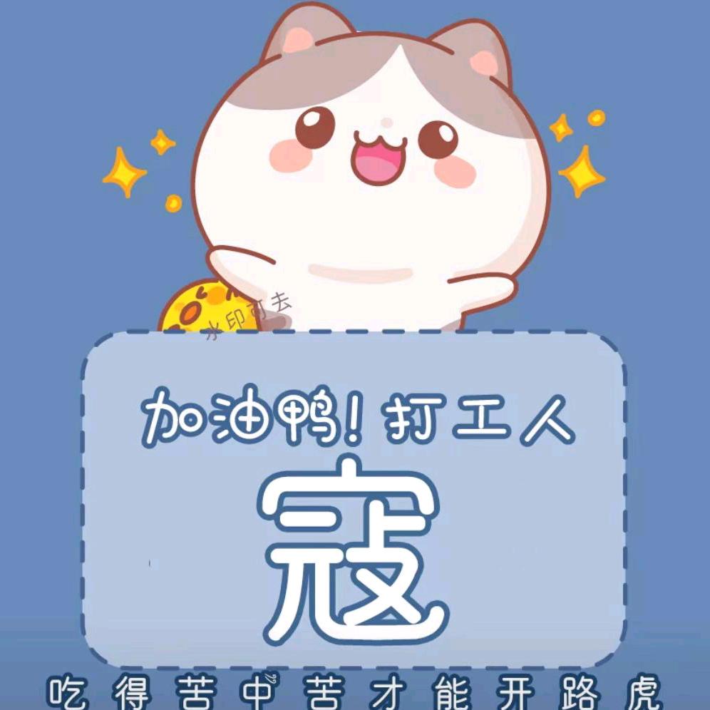 若想辉煌必须努力