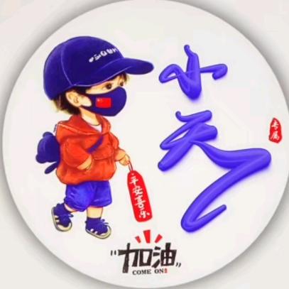 -小ꦿ天℘゜এ
