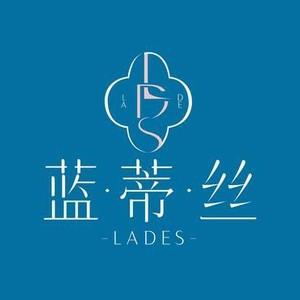 蓝蒂丝LADES庭若专卖店
