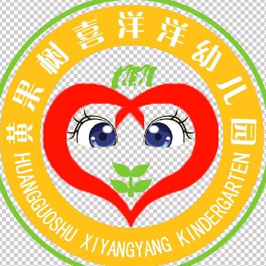 黄果树旅游区黄果树喜洋洋幼儿园