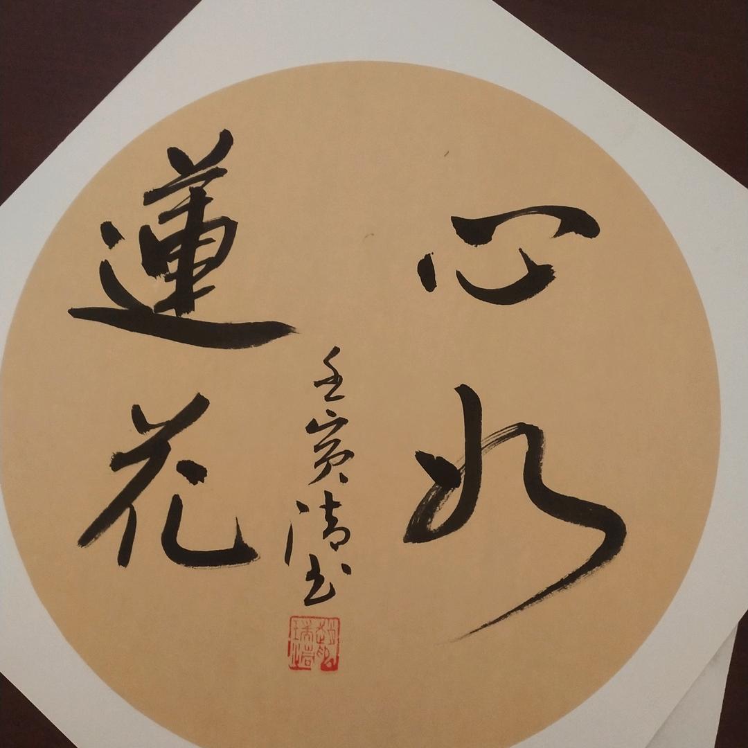 莱山小松