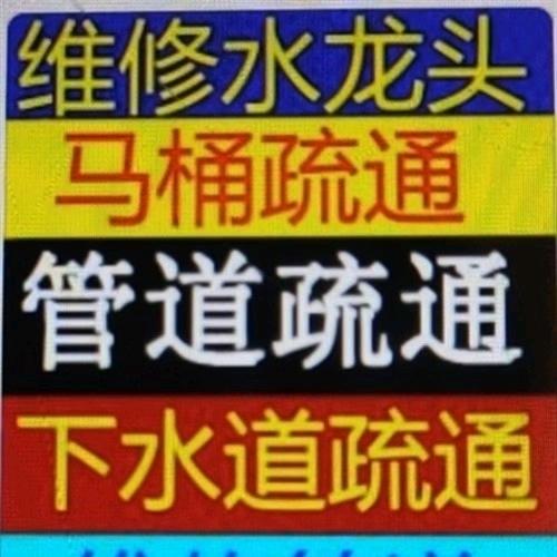 邹城老李维修