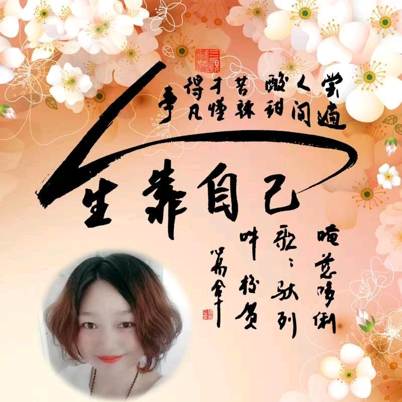 耀玉