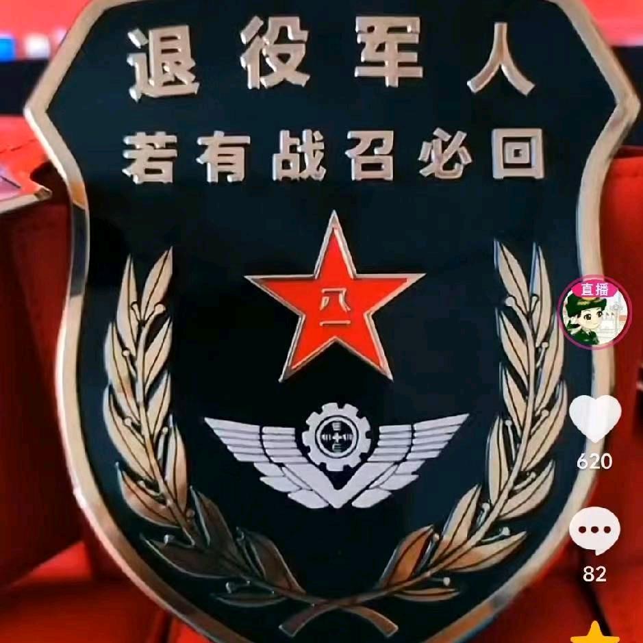 咱当兵的人