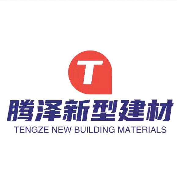 新沂市腾泽新型建材有限公司