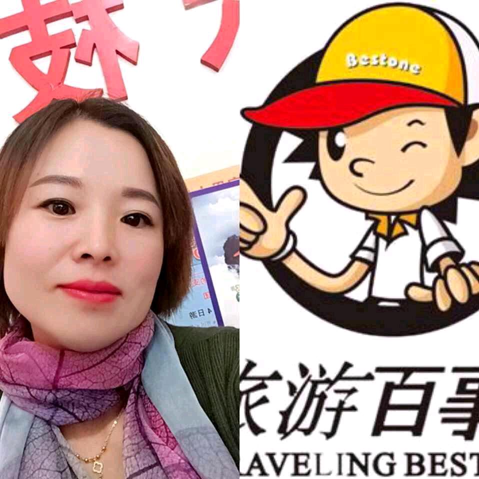 @百事通旅游小赵带你去旅行