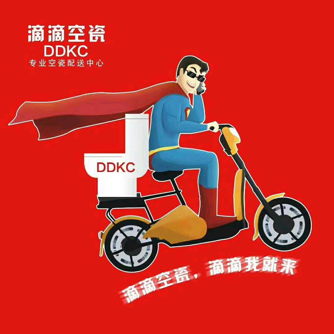 滴滴空瓷