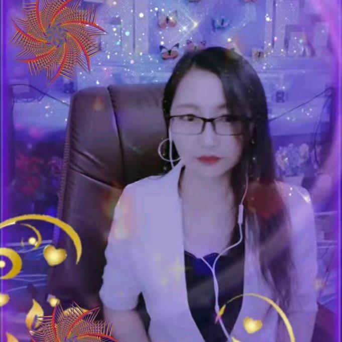 幺妹🌹🌹🌹