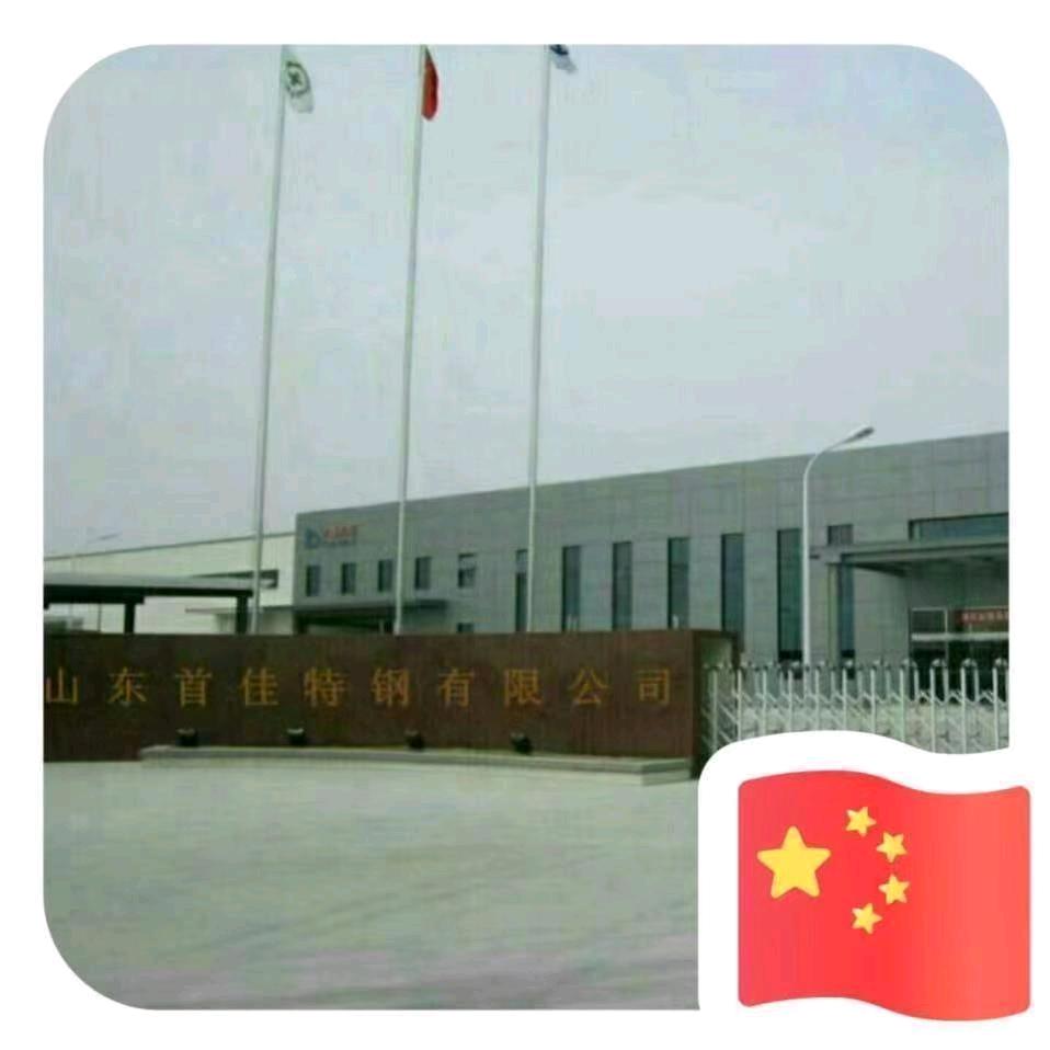 首佳特钢-张先生