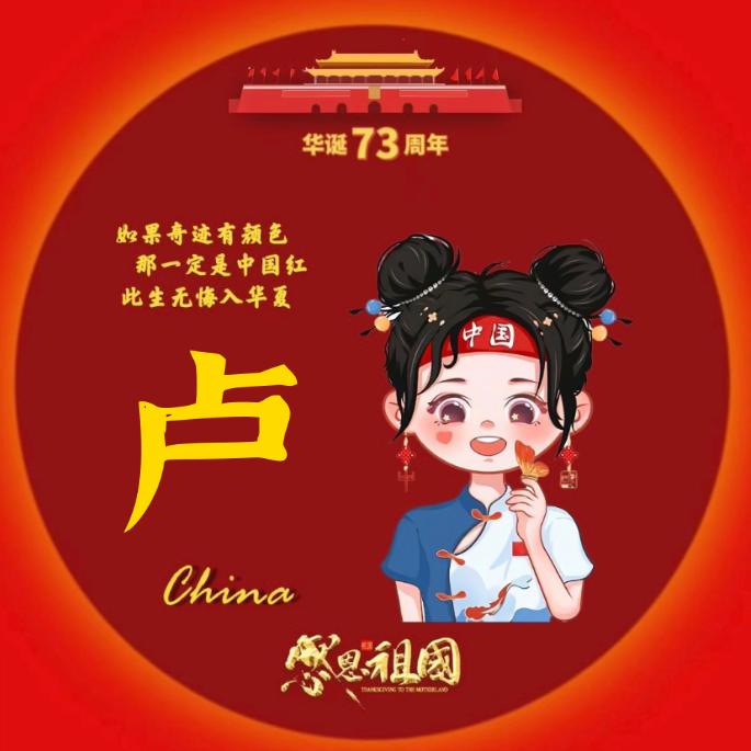 子笙