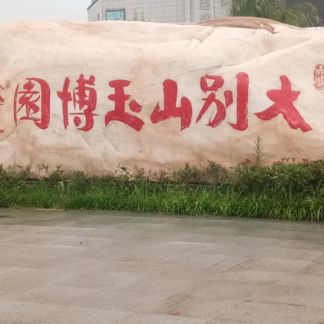 用户4296770577455