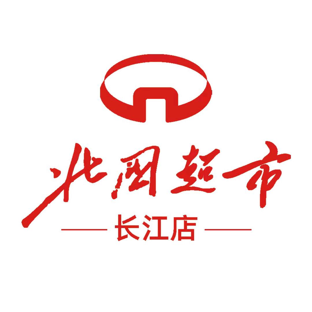 北国超市（长江店）