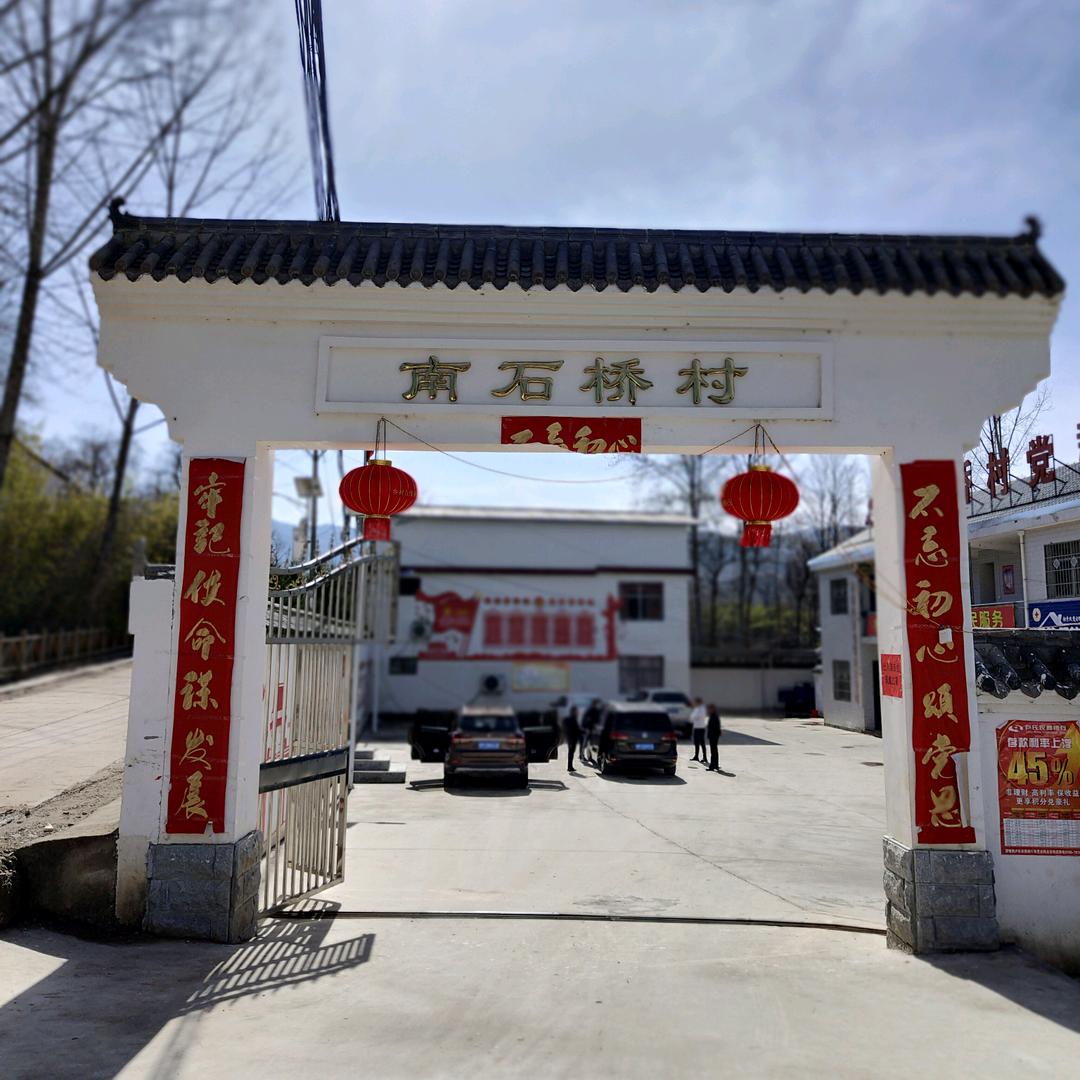 南边儿滴石桥