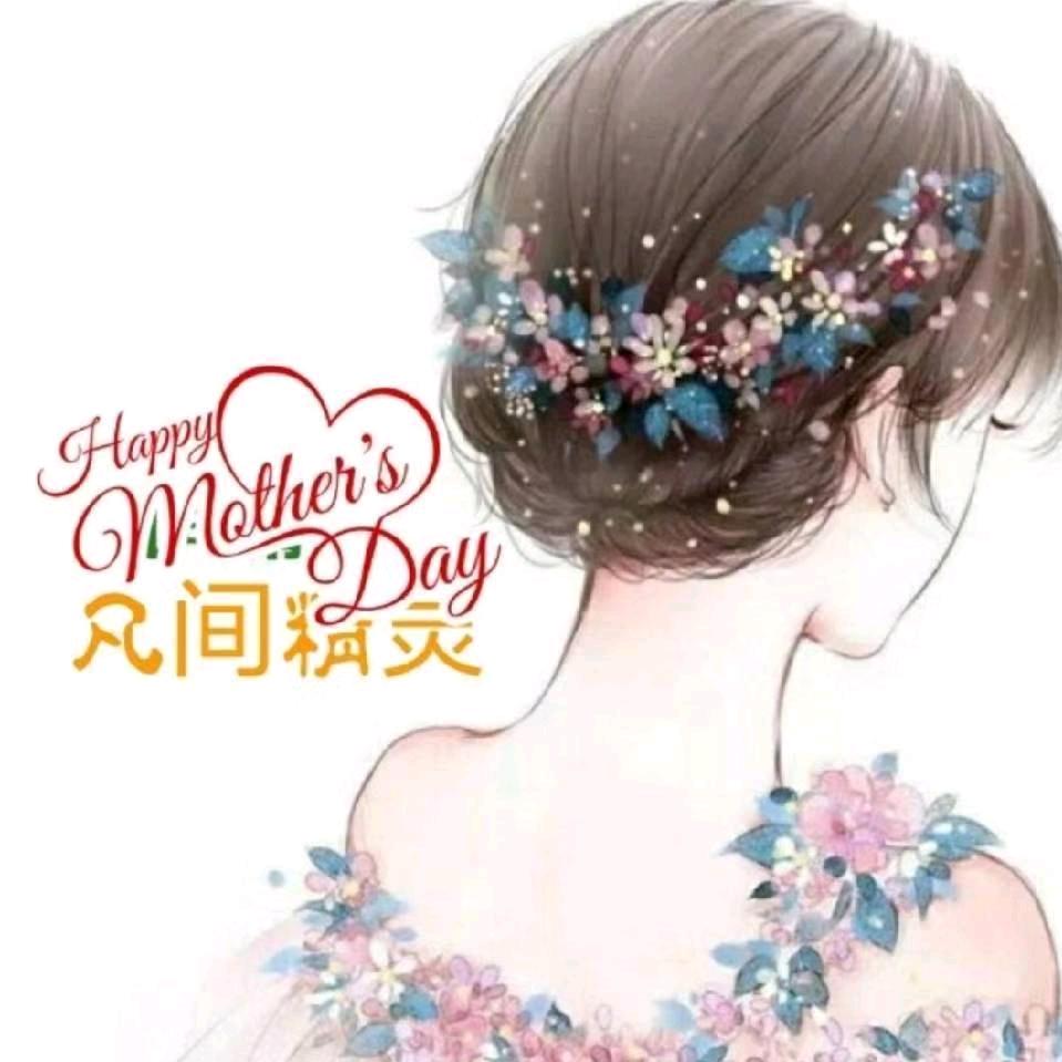 凡间精灵✨