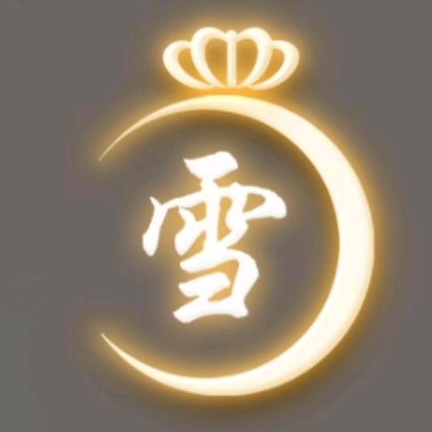 云淡风轻¹