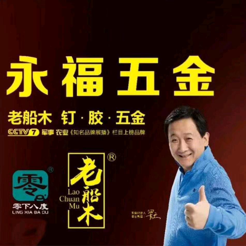 延安悍高五金总代理赵家班╰(*´峰哥`*