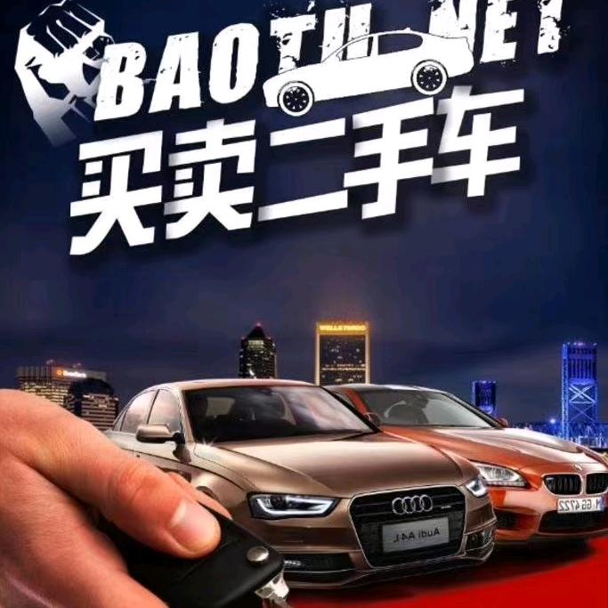 小盖汽车服务(高价收车)