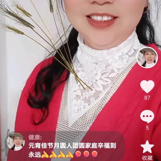 健康