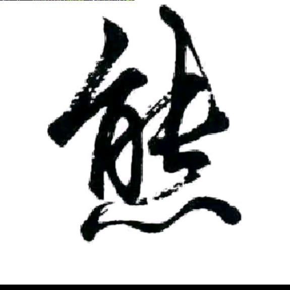 青枫斜岚