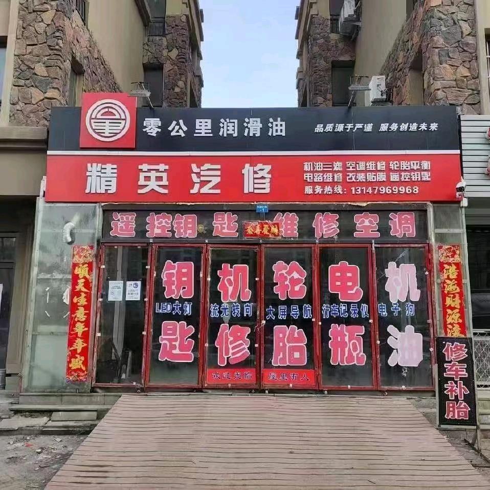 零公里润滑之道，小寒品质汽修。