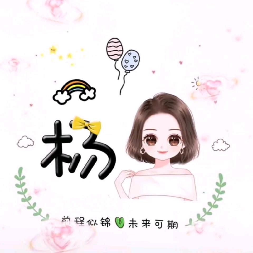 ල᭄🐏杨ꦿ᭄࿐