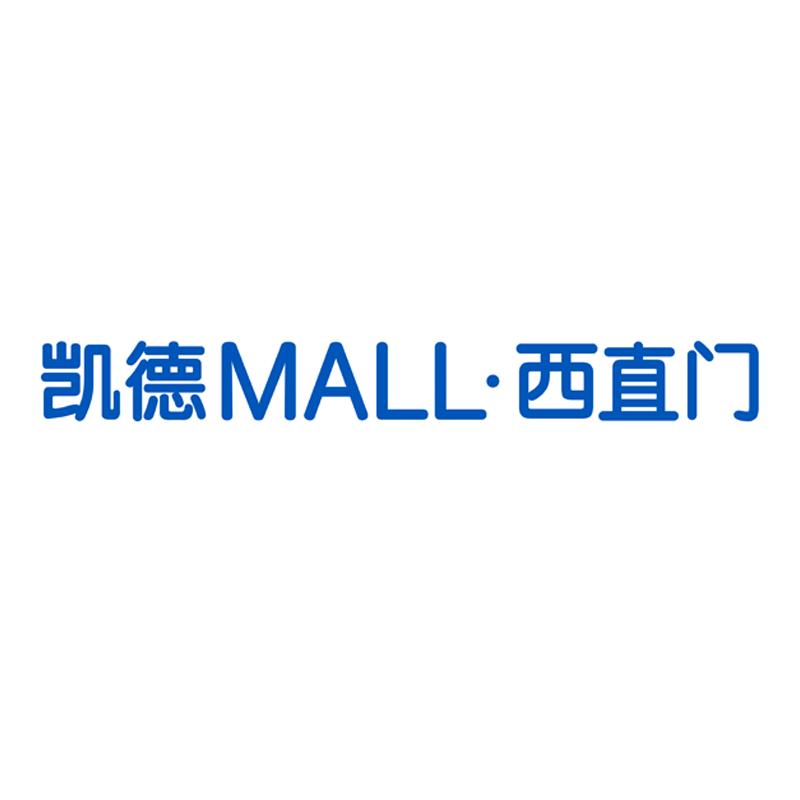 凯德MALL·西直门