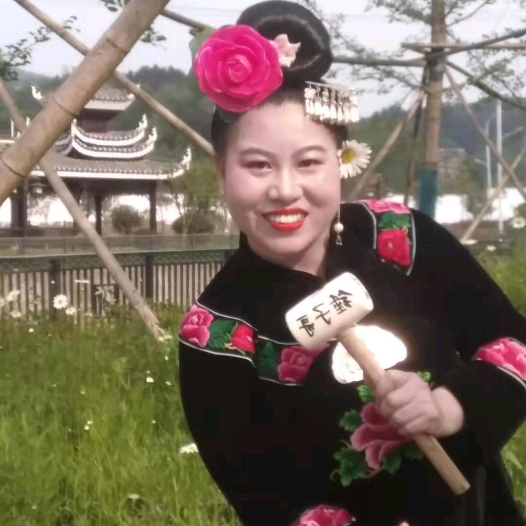 苗阿妹