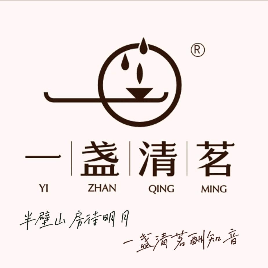 一盏清茗🍃